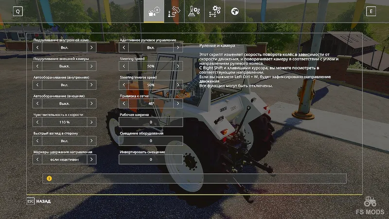 Дополнение для управления транспортным средством v 1.1.1