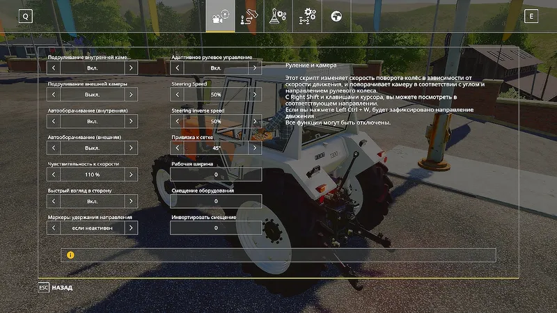 Дополнение для управления транспортным средством v 1.1.1