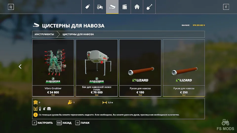 Навозная система v 1.2.1